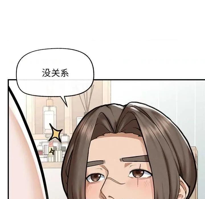 超導體覺醒 超導體覺醒10 超導體覺醒 第97页