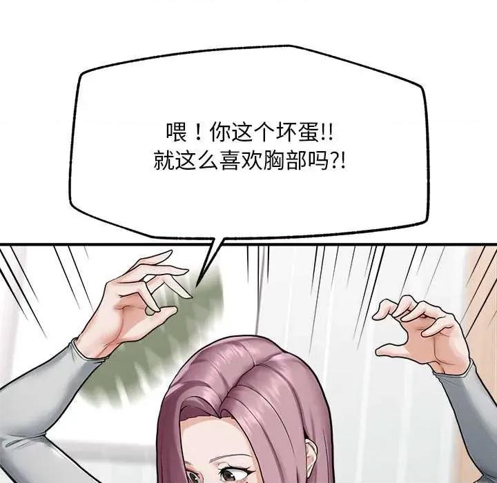 超導體覺醒 超導體覺醒10 超導體覺醒 第101页
