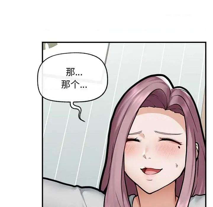 超導體覺醒 超導體覺醒10 超導體覺醒 第104页