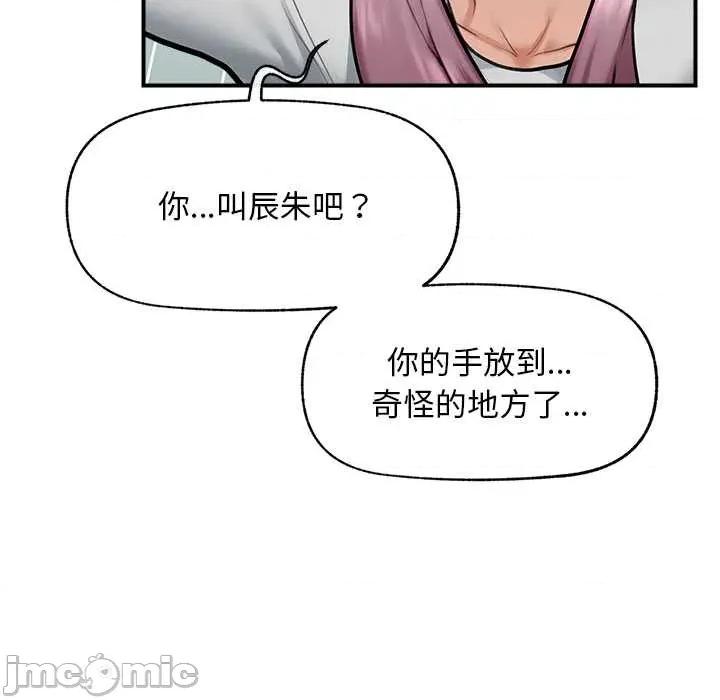 超導體覺醒 超導體覺醒10 超導體覺醒 第105页