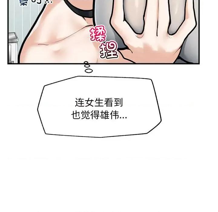 超導體覺醒 超導體覺醒10 超導體覺醒 第107页
