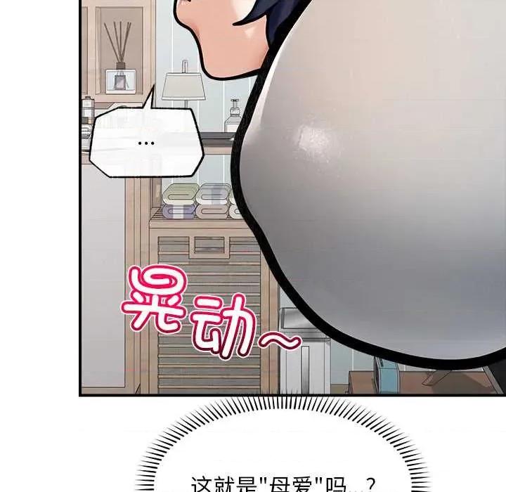 超導體覺醒 超導體覺醒10 超導體覺醒 第109页