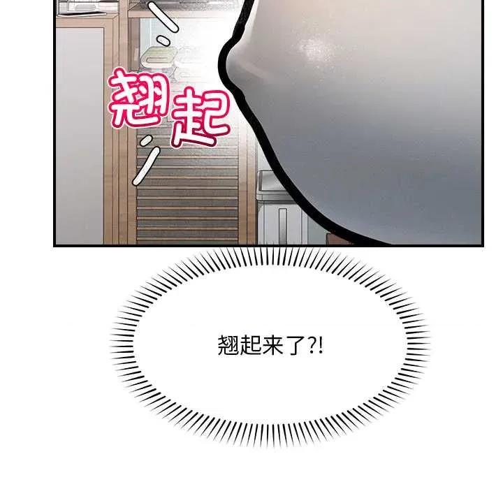 超導體覺醒 超導體覺醒10 超導體覺醒 第112页