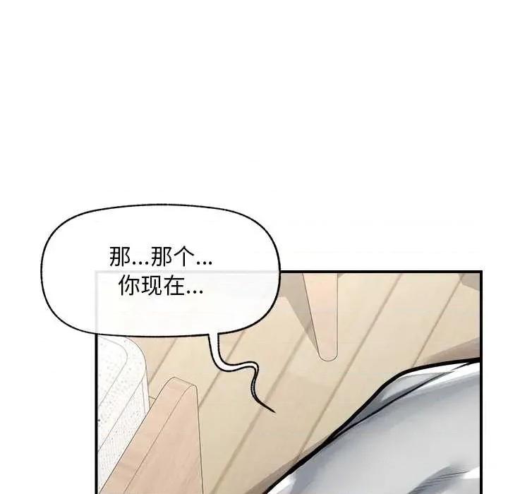 超導體覺醒 超導體覺醒10 超導體覺醒 第113页