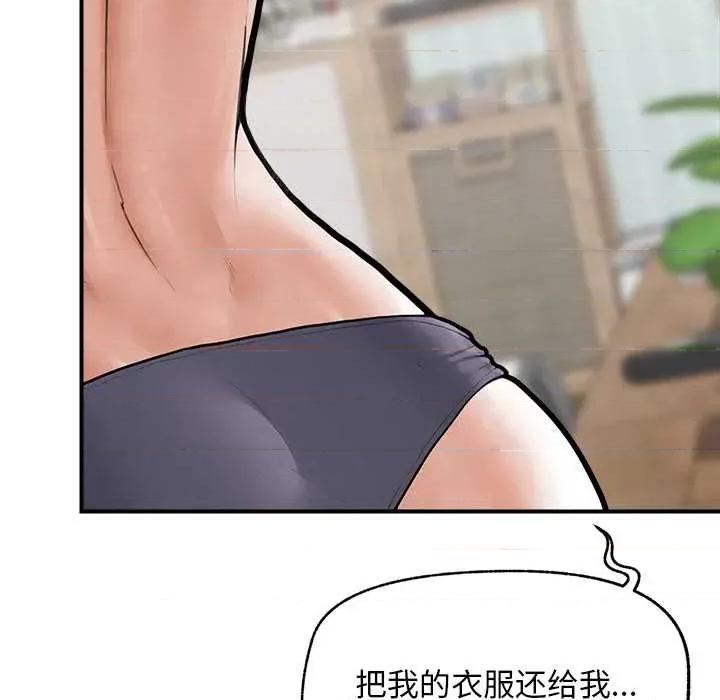 超導體覺醒 超導體覺醒10 超導體覺醒 第116页