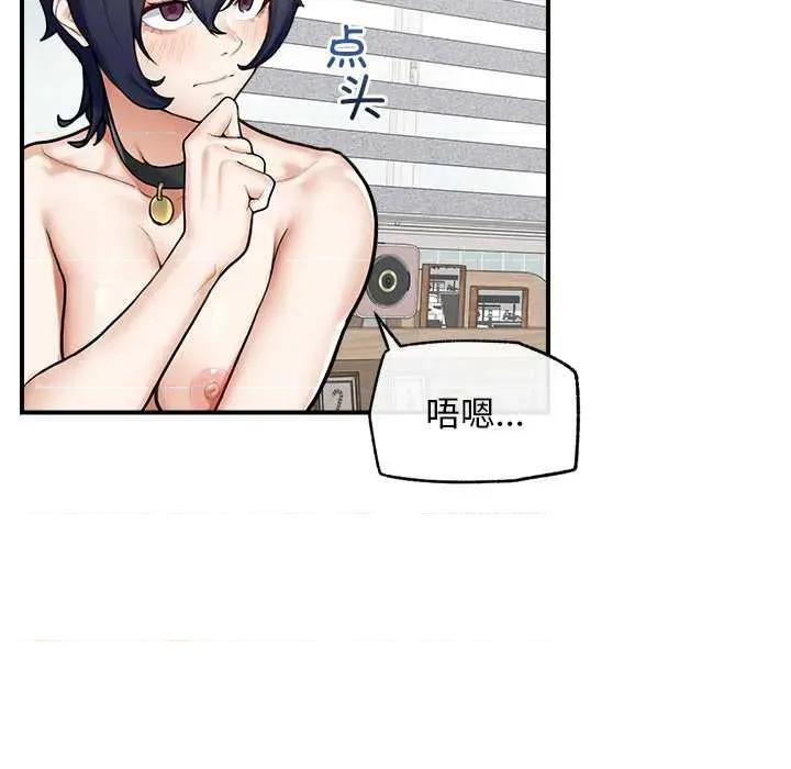 超導體覺醒 超導體覺醒10 超導體覺醒 第118页