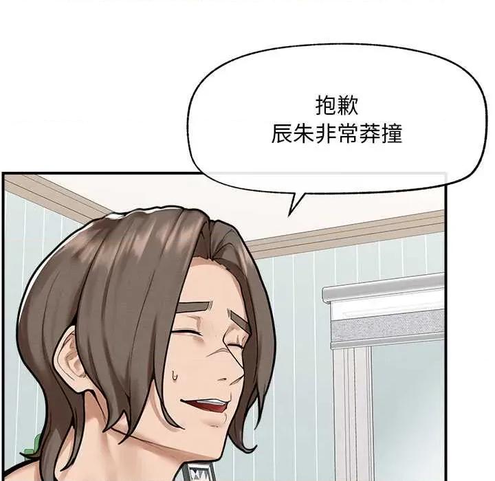 超導體覺醒 超導體覺醒10 超導體覺醒 第119页