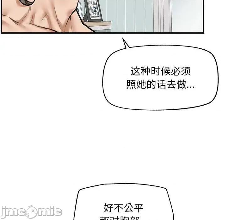 超導體覺醒 超導體覺醒10 超導體覺醒 第120页