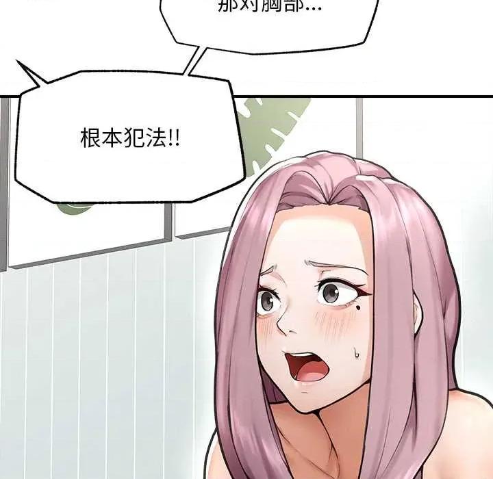 超導體覺醒 超導體覺醒10 超導體覺醒 第121页