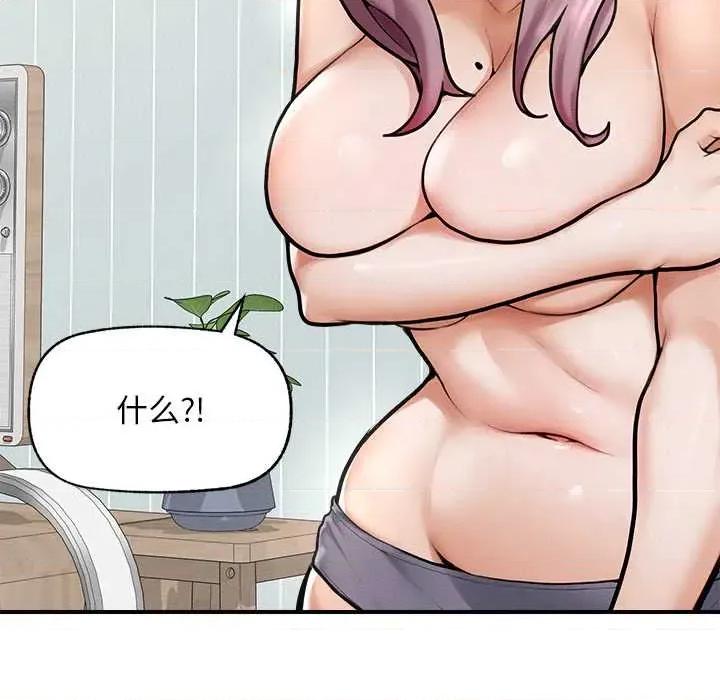 超導體覺醒 超導體覺醒10 超導體覺醒 第122页