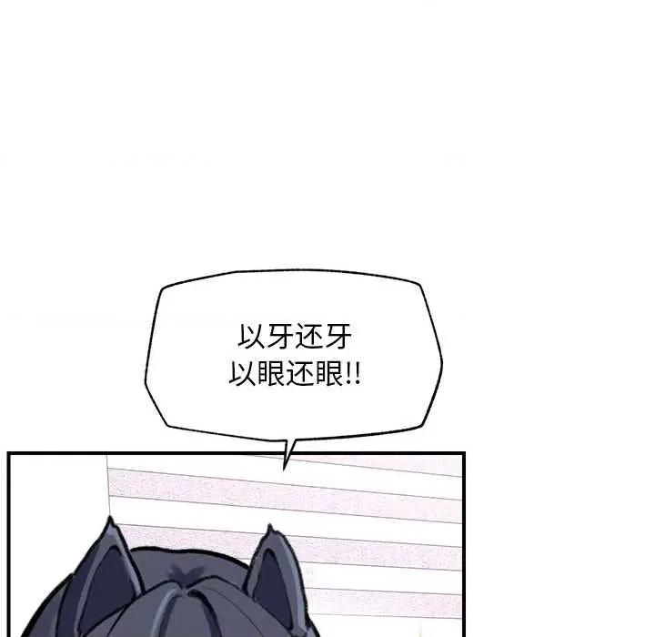 超導體覺醒 超導體覺醒10 超導體覺醒 第123页