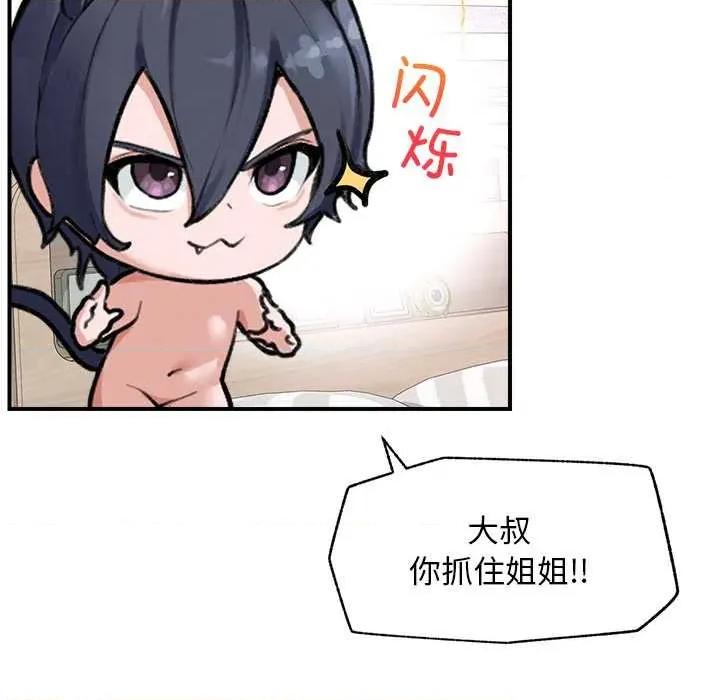超導體覺醒 超導體覺醒10 超導體覺醒 第124页