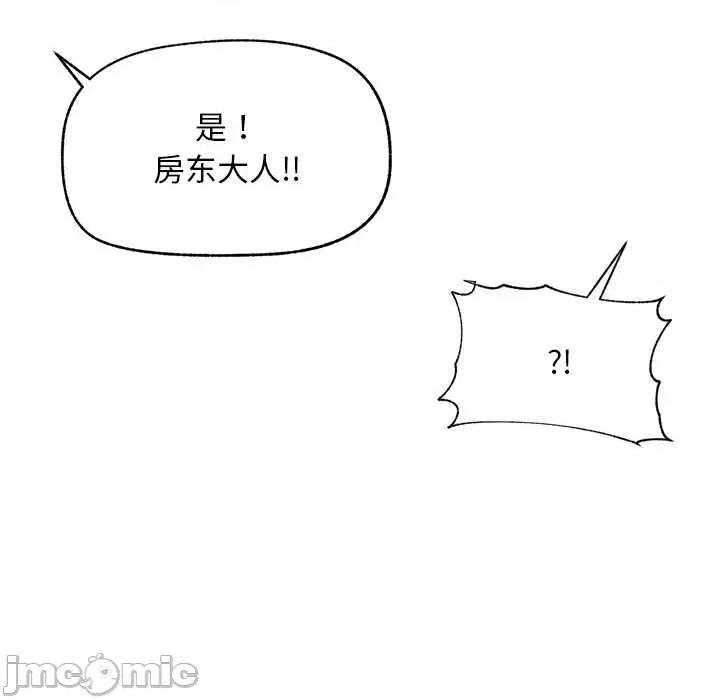 超導體覺醒 超導體覺醒10 超導體覺醒 第125页