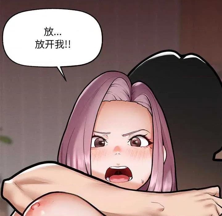 超導體覺醒 超導體覺醒10 超導體覺醒 第127页
