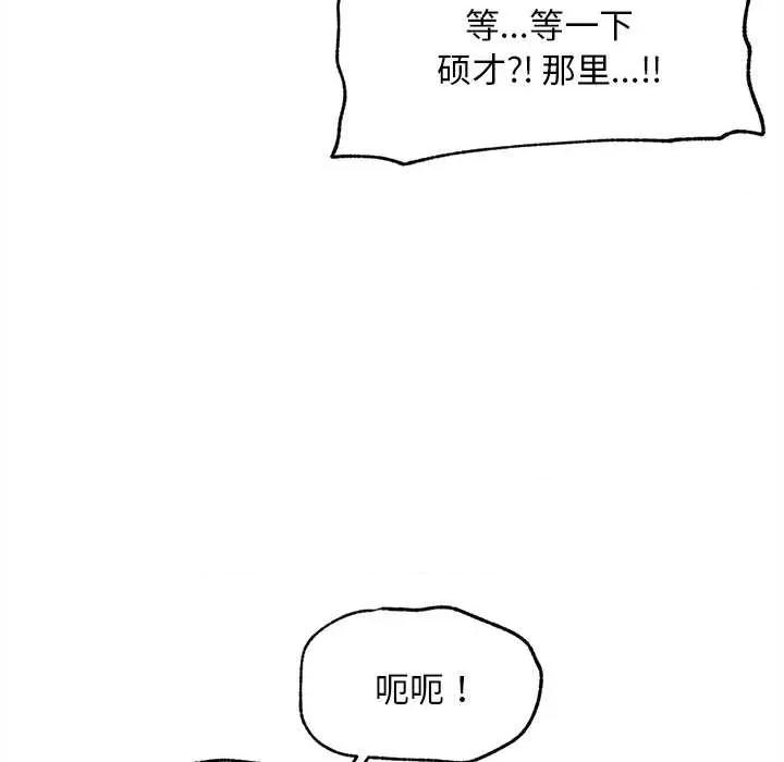 超導體覺醒 超導體覺醒10 超導體覺醒 第137页