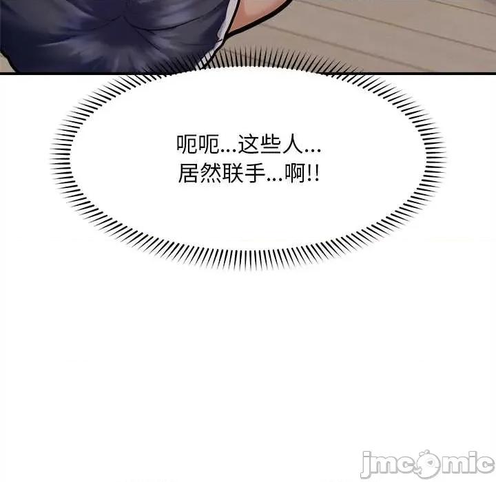 超導體覺醒 超導體覺醒10 超導體覺醒 第140页