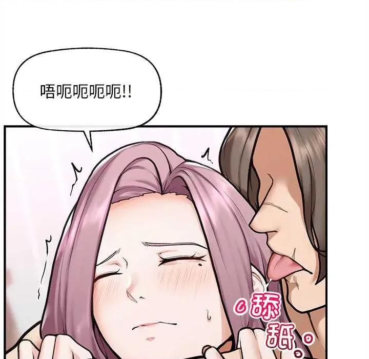 超導體覺醒 超導體覺醒10 超導體覺醒 第141页