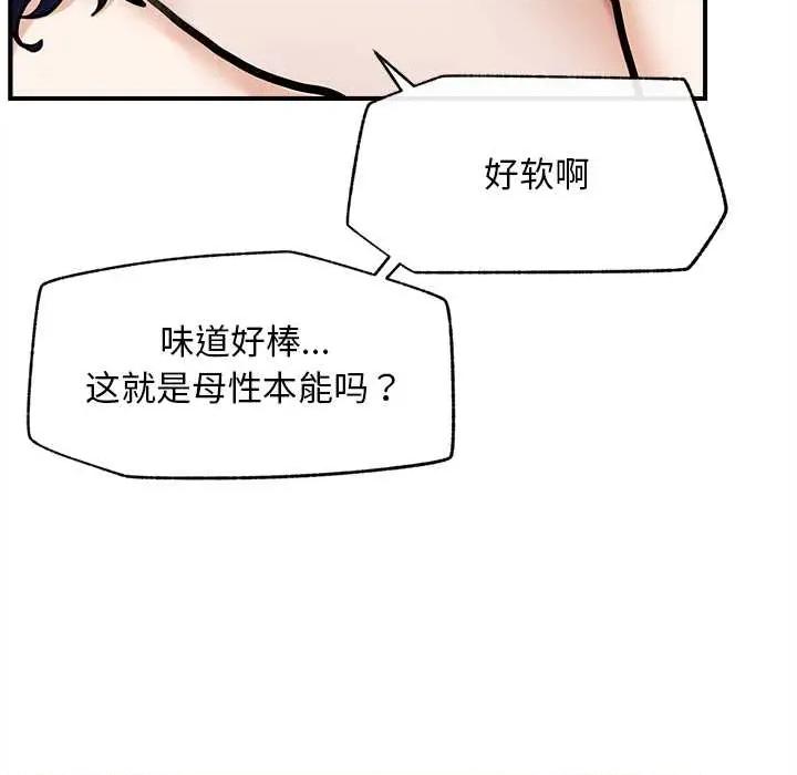 超導體覺醒 超導體覺醒10 超導體覺醒 第143页
