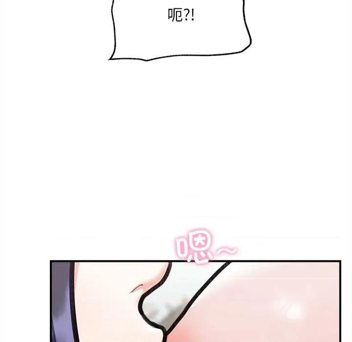 超導體覺醒 超導體覺醒10 超導體覺醒 第146页