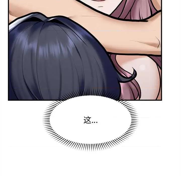 超導體覺醒 超導體覺醒10 超導體覺醒 第149页