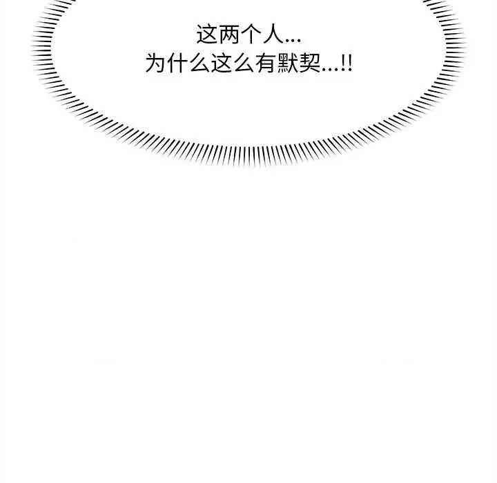 超導體覺醒 超導體覺醒10 超導體覺醒 第152页