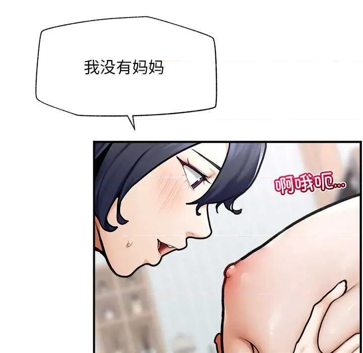 超導體覺醒 超導體覺醒10 超導體覺醒 第153页