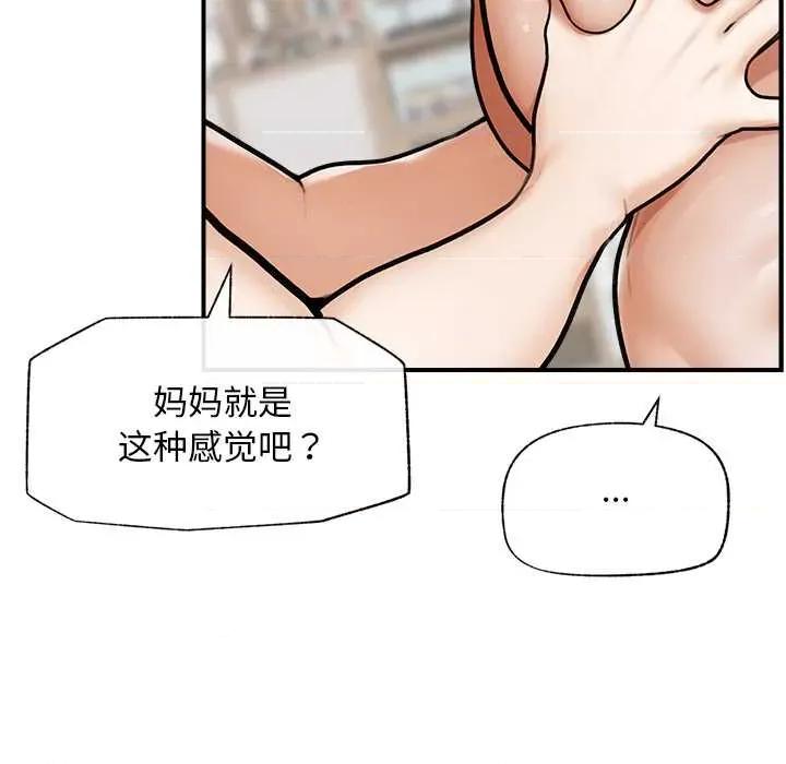 超導體覺醒 超導體覺醒10 超導體覺醒 第154页