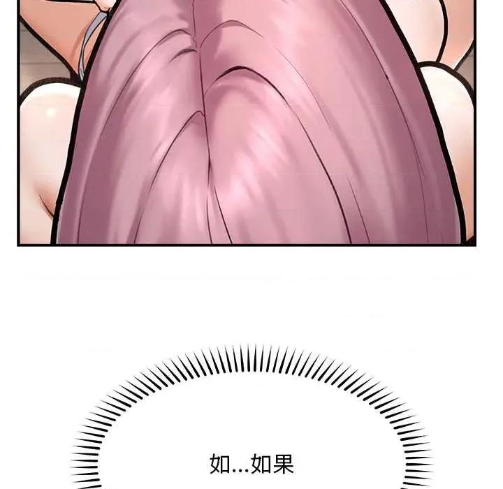 超導體覺醒 超導體覺醒10 超導體覺醒 第157页