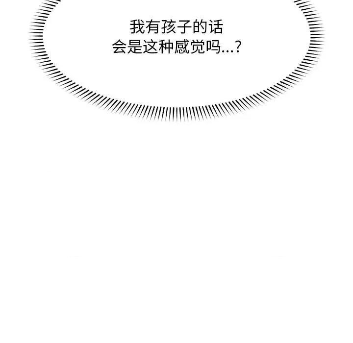 超導體覺醒 超導體覺醒10 超導體覺醒 第159页