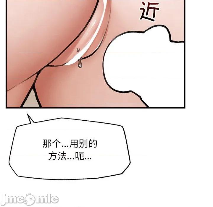 超導體覺醒 超導體覺醒-超導體覺醒 第11話 第10页