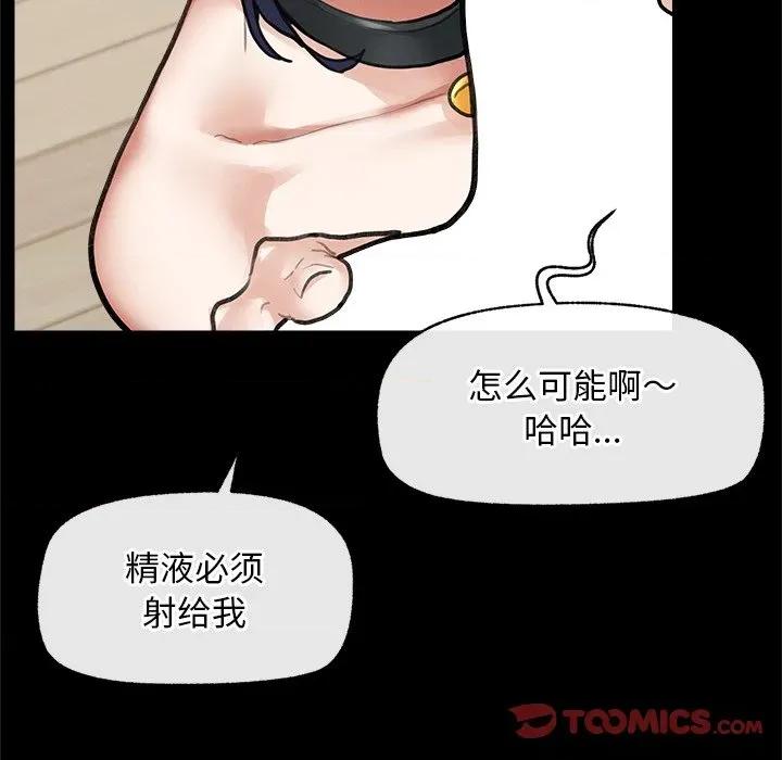 超導體覺醒 超導體覺醒-超導體覺醒 第11話 第48页