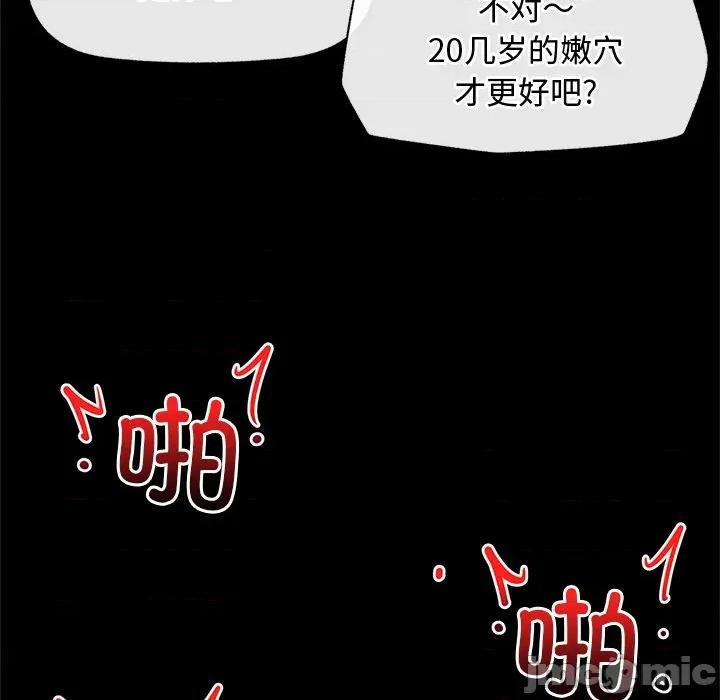 超導體覺醒 超導體覺醒-超導體覺醒 第11話 第85页