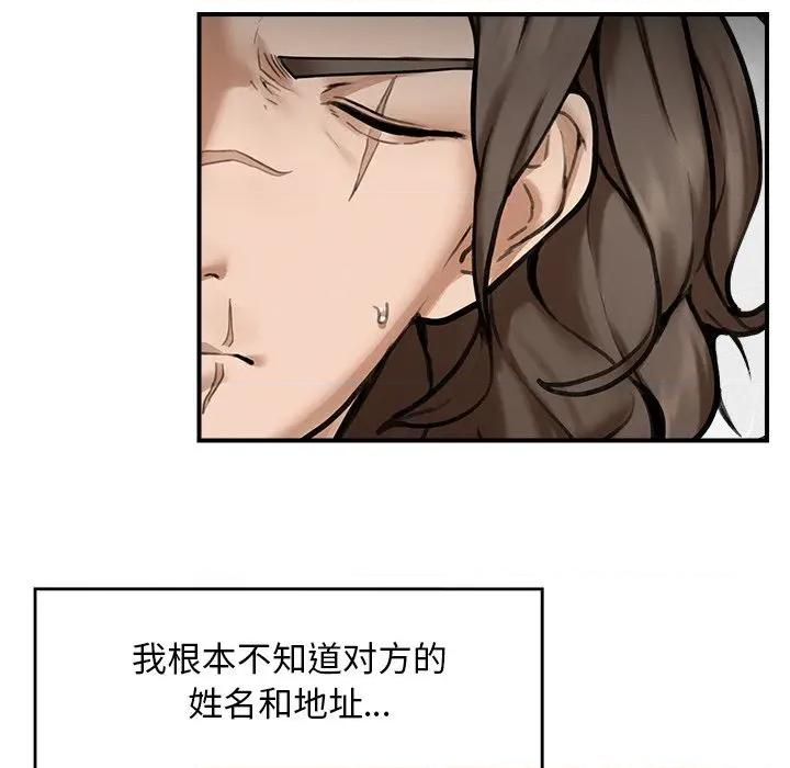 超導體覺醒 超導體覺醒-超導體覺醒 第11話 第106页
