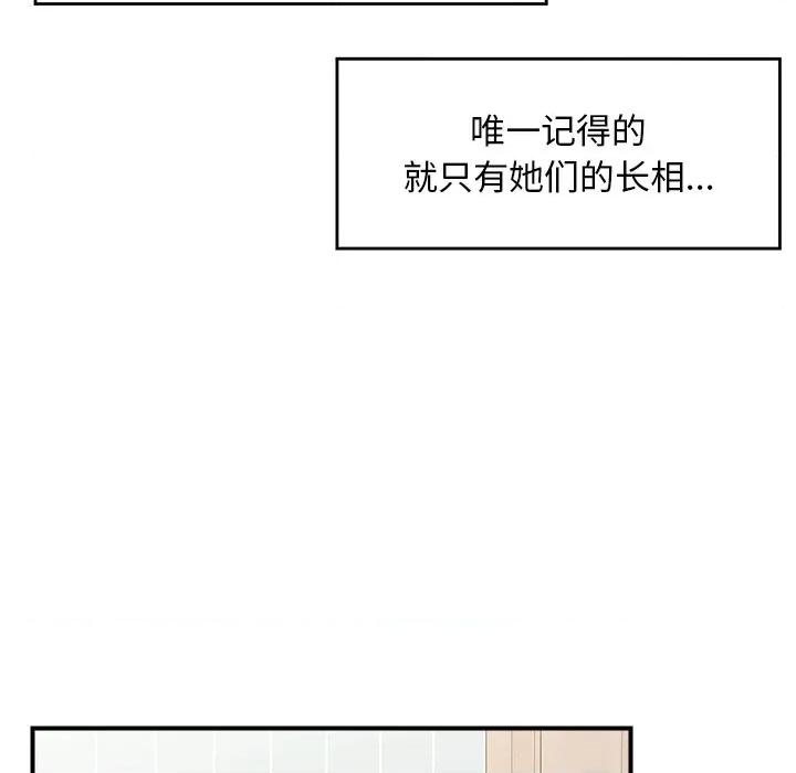 超導體覺醒 超導體覺醒-超導體覺醒 第11話 第107页
