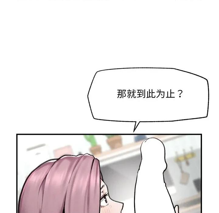 超導體覺醒 超導體覺醒-超導體覺醒 第11話 第132页