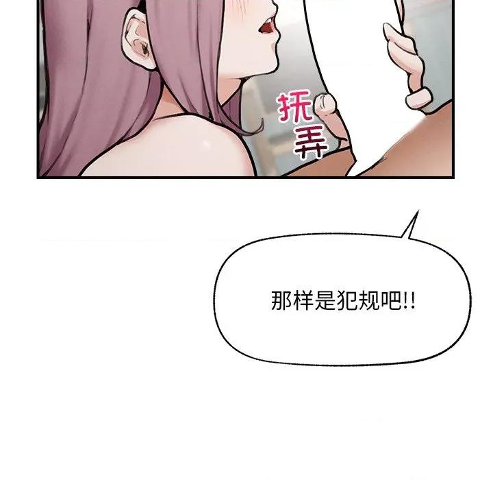 超導體覺醒 超導體覺醒-超導體覺醒 第11話 第133页