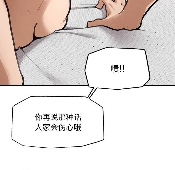 超導體覺醒 超導體覺醒-超導體覺醒 第11話 第137页