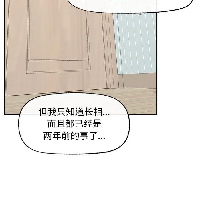 超導體覺醒 超導體覺醒-超導體覺醒 第11話 第141页