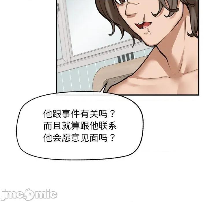 超導體覺醒 超導體覺醒-超導體覺醒 第11話 第145页