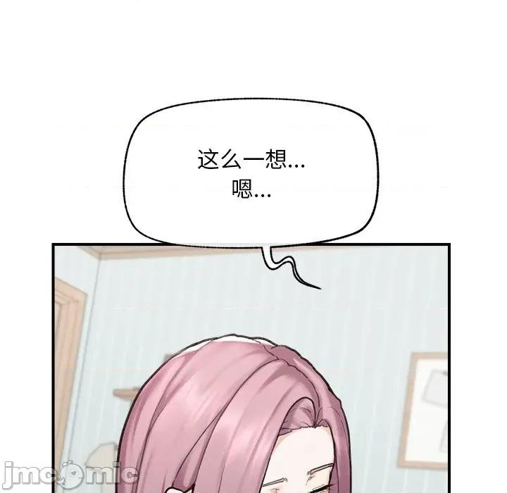 超導體覺醒 超導體覺醒-超導體覺醒 第11話 第155页