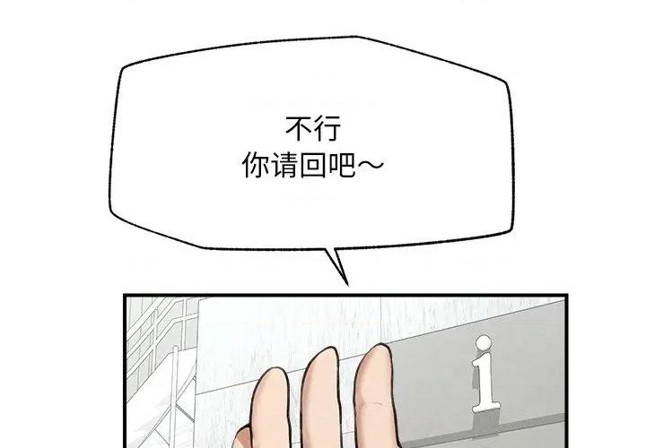 超導體覺醒 超導體覺醒-超導體覺醒 第12話 第4页
