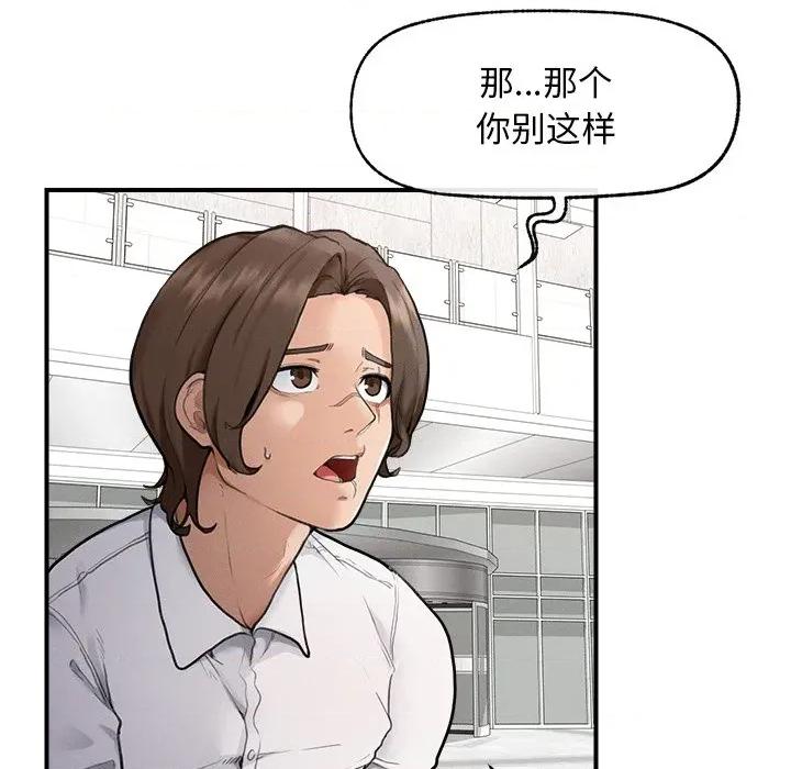 超導體覺醒 超導體覺醒-超導體覺醒 第12話 第6页