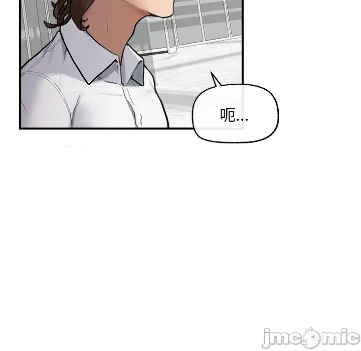 超導體覺醒 超導體覺醒-超導體覺醒 第12話 第10页