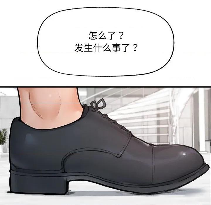 超導體覺醒 超導體覺醒-超導體覺醒 第12話 第11页