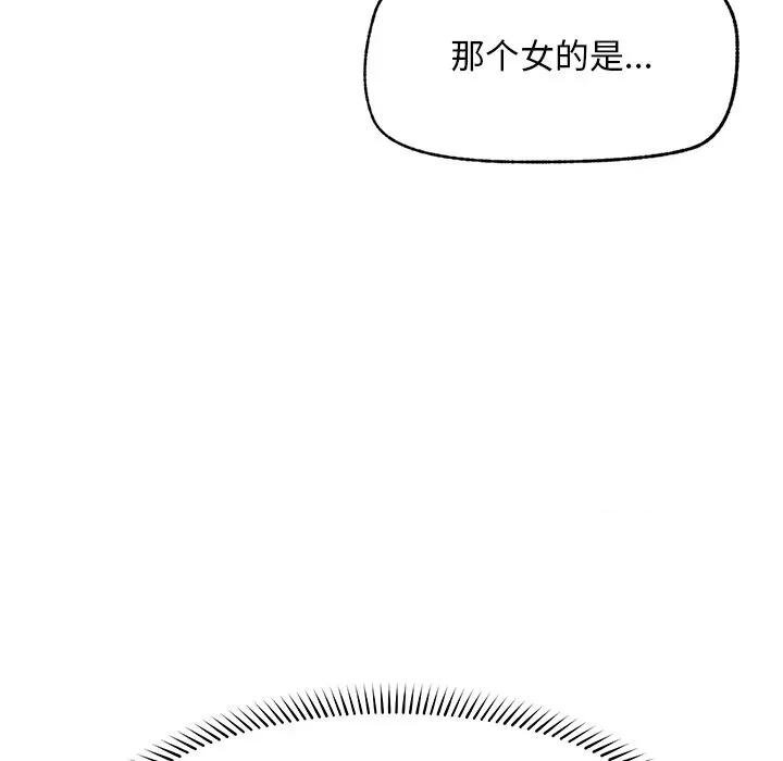 超導體覺醒 超導體覺醒-超導體覺醒 第12話 第14页