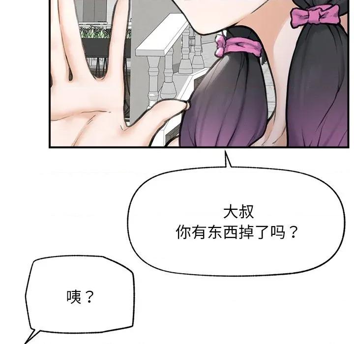 超導體覺醒 超導體覺醒-超導體覺醒 第12話 第34页