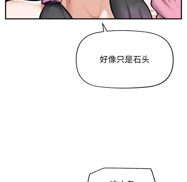 超導體覺醒 超導體覺醒-超導體覺醒 第12話 第47页