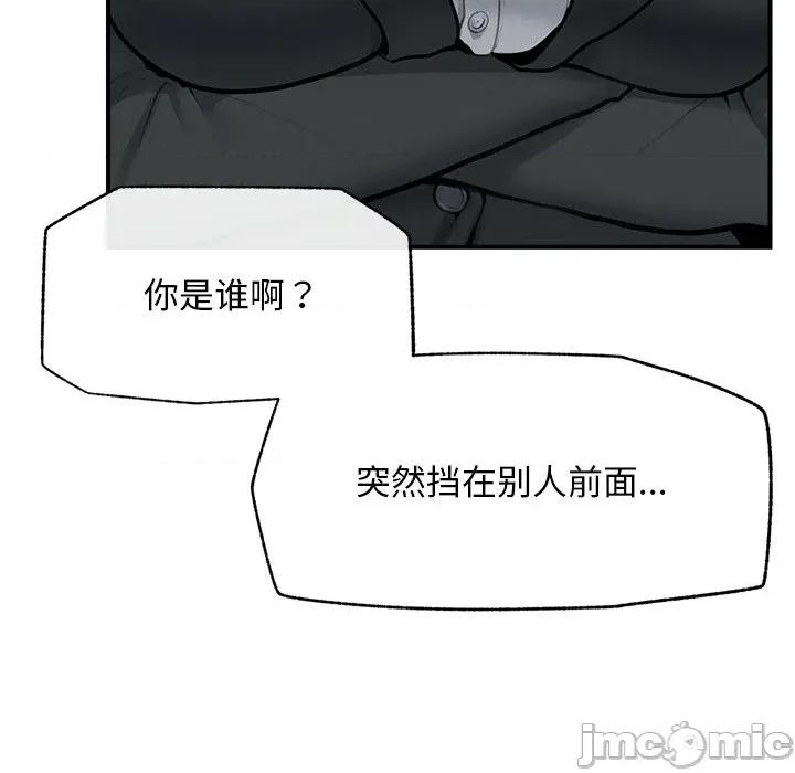 超導體覺醒 超導體覺醒-超導體覺醒 第12話 第70页