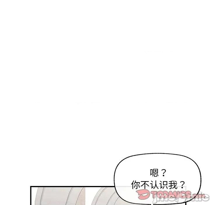 超導體覺醒 超導體覺醒-超導體覺醒 第12話 第75页