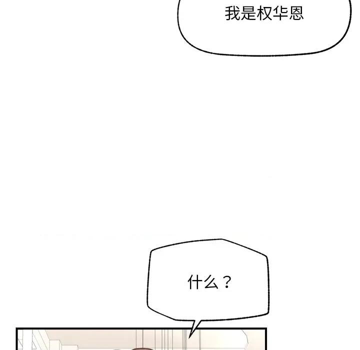 超導體覺醒 超導體覺醒-超導體覺醒 第12話 第77页